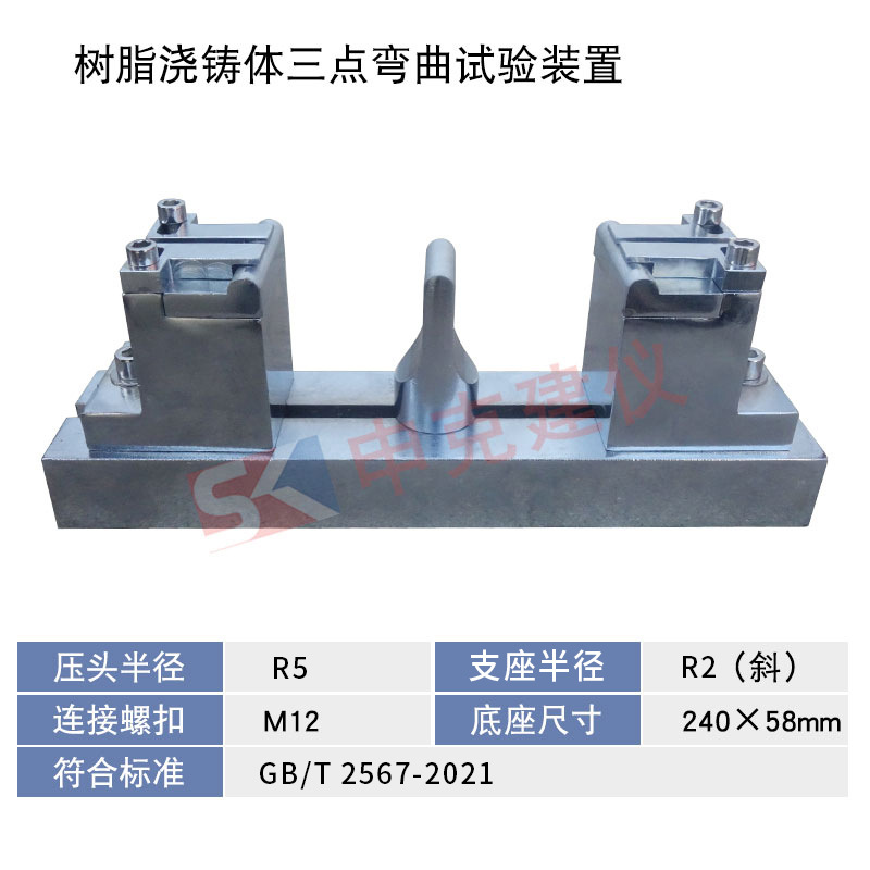 樹脂澆鑄體三點彎曲試驗裝置